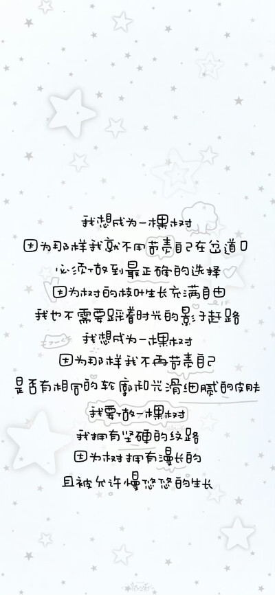 文字壁纸/
cr.@小新比椰