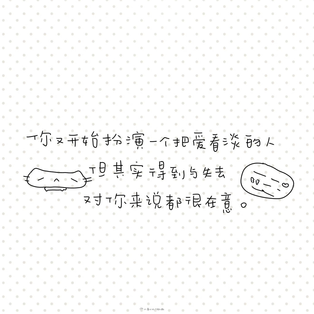 朋友圈背景图/
cr.@小新比椰