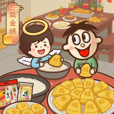 旺在中元