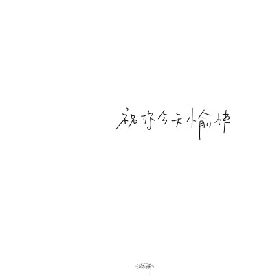 朋友圈背景图/
cr.@小新比椰