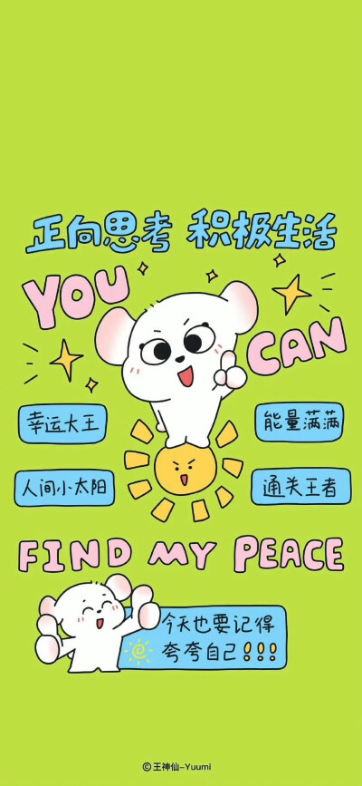 壁纸