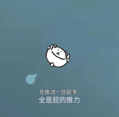 自嘲熊梗图