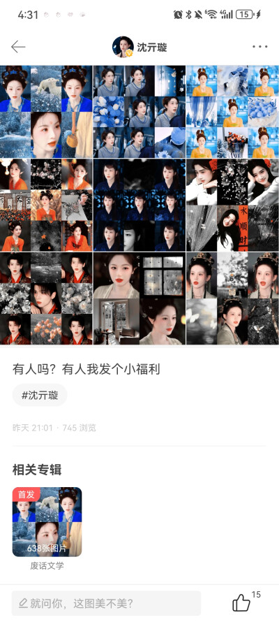 你们还蹲吗，我又添了四组