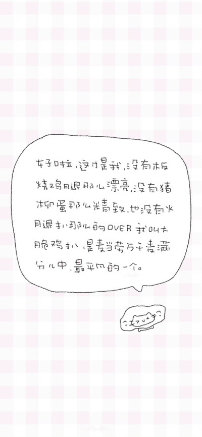 文字壁纸/
cr.@小新比椰