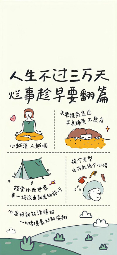 壁纸