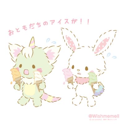 许愿兔
