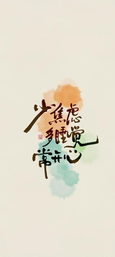 壁纸