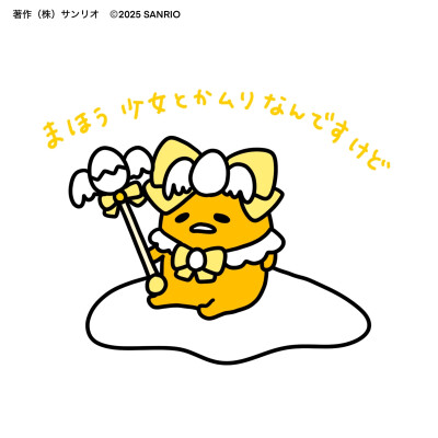 懒蛋蛋
