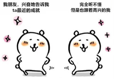 自嘲熊梗图