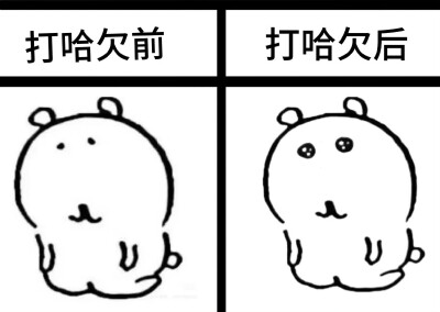 自嘲熊梗图