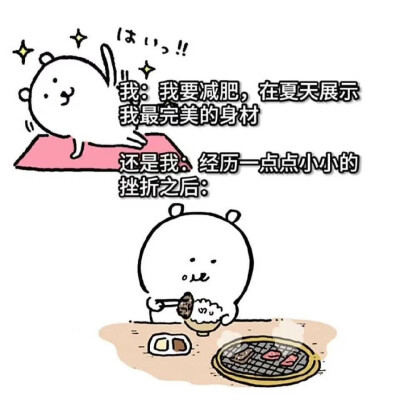 自嘲熊梗图
