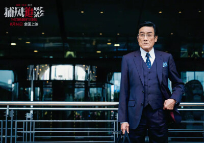 捕风追影