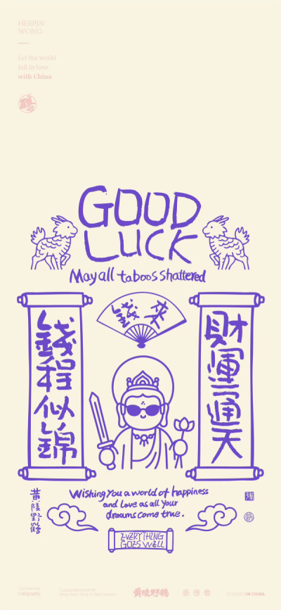 发财呀