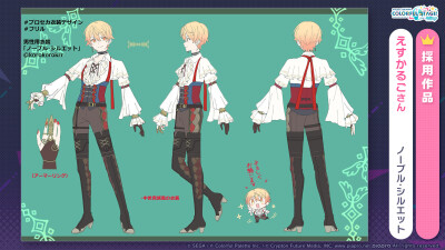 Project Sekai