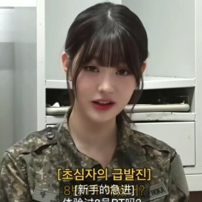 咱当兵的兔