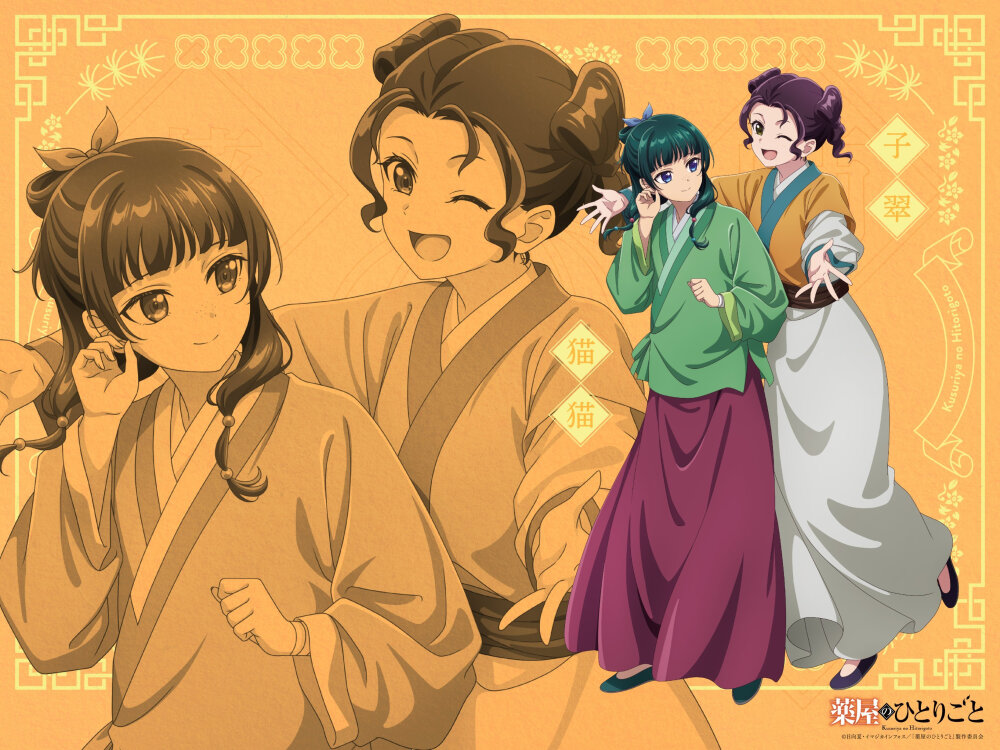 药屋少女的呢喃