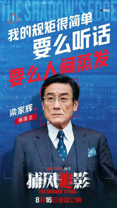 捕风追影