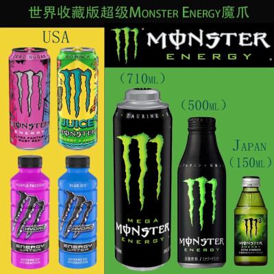魔爪 高能量饮料