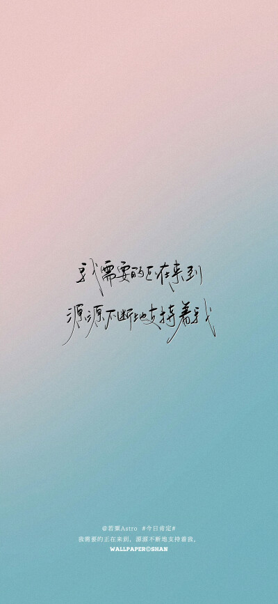 文字壁纸/
cr.@宇宙搭建中
