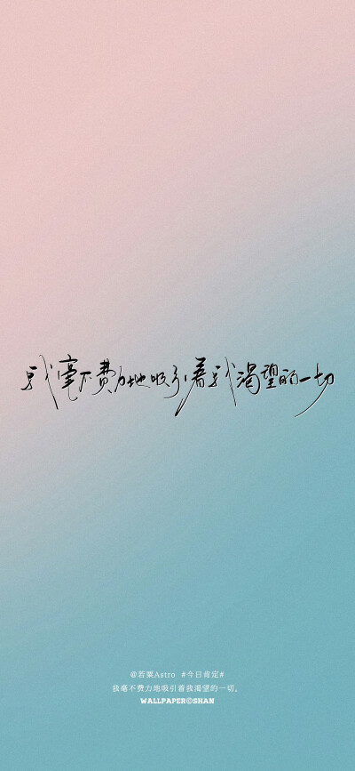 文字壁纸/
cr.@宇宙搭建中