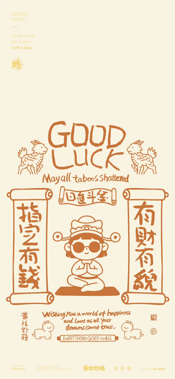 发财呀