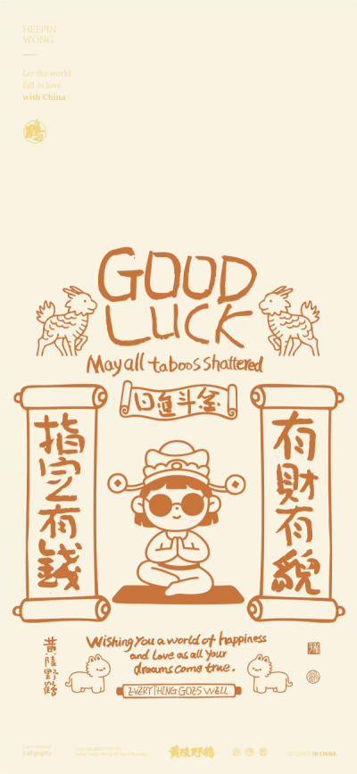 发财呀