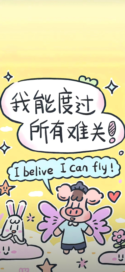壁纸