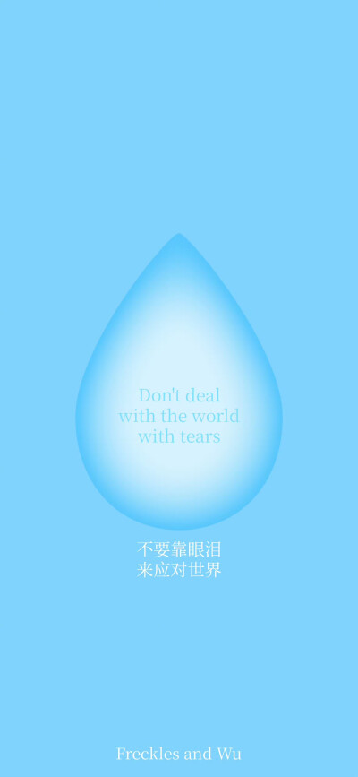 锁屏/壁纸
cr.@雀斑与吴