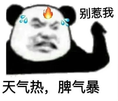 表情包
