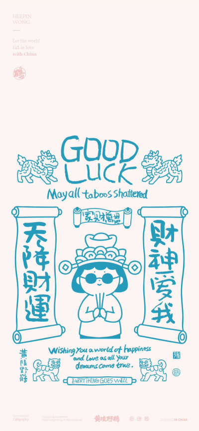 发财呀