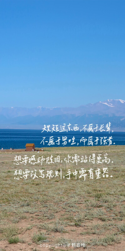 文字壁纸/
cr.@半颗荔枝i