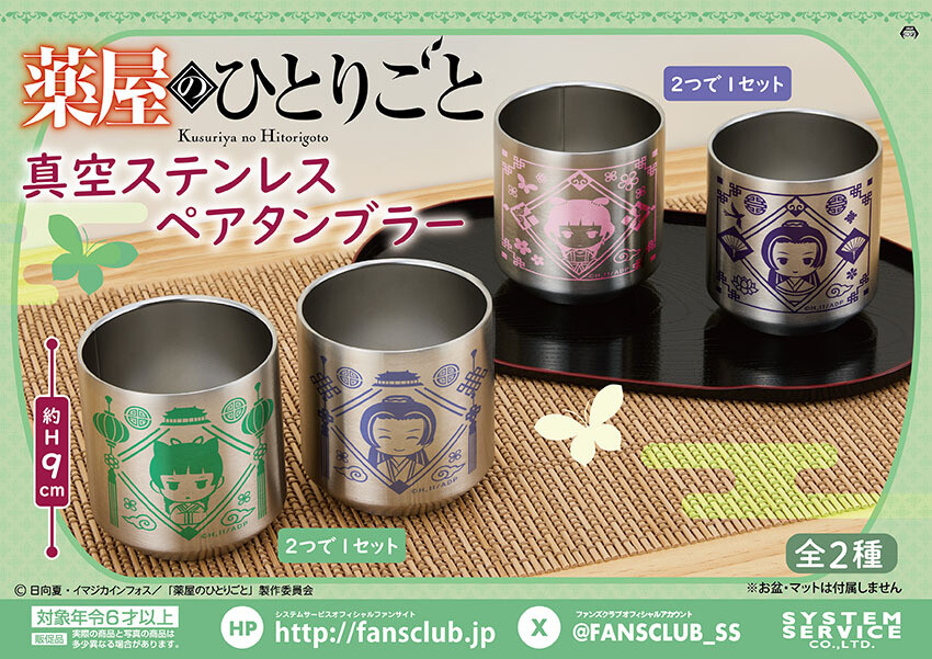 药屋少女的呢喃