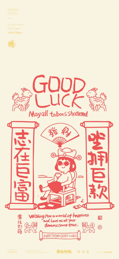 发财呀