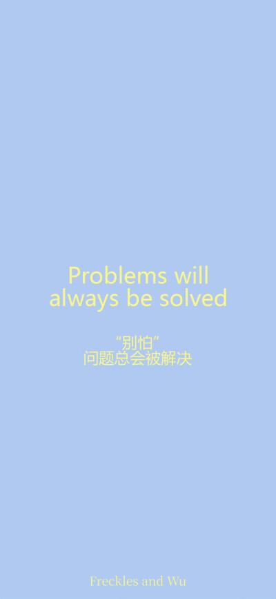 锁屏/壁纸
cr.@雀斑与吴