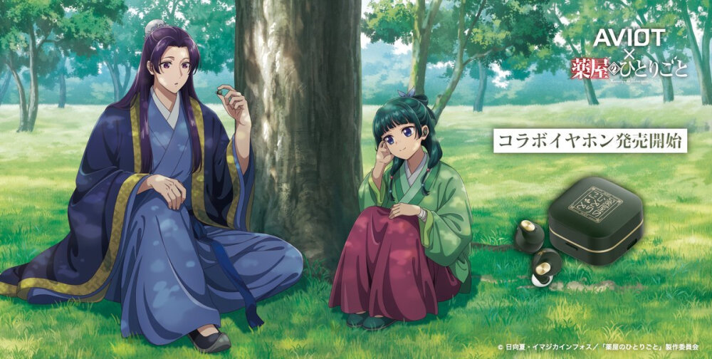 药屋少女的呢喃