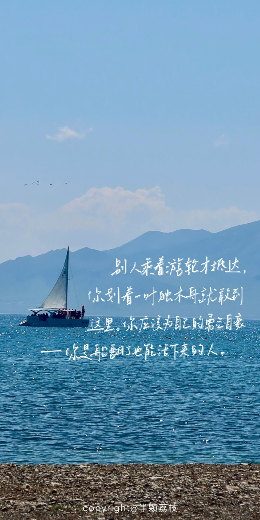 文字壁纸/
cr.@半颗荔枝i