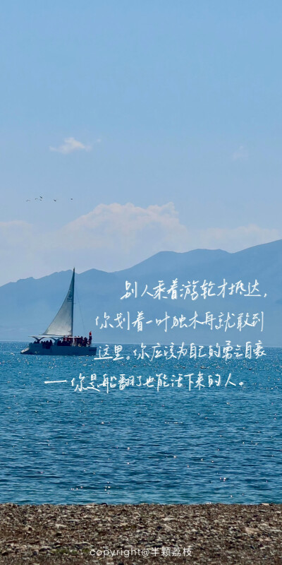 文字壁纸/
cr.@半颗荔枝i