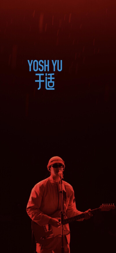 于适