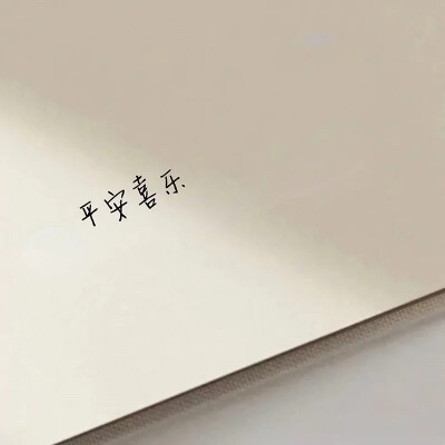  今晚月色真美。