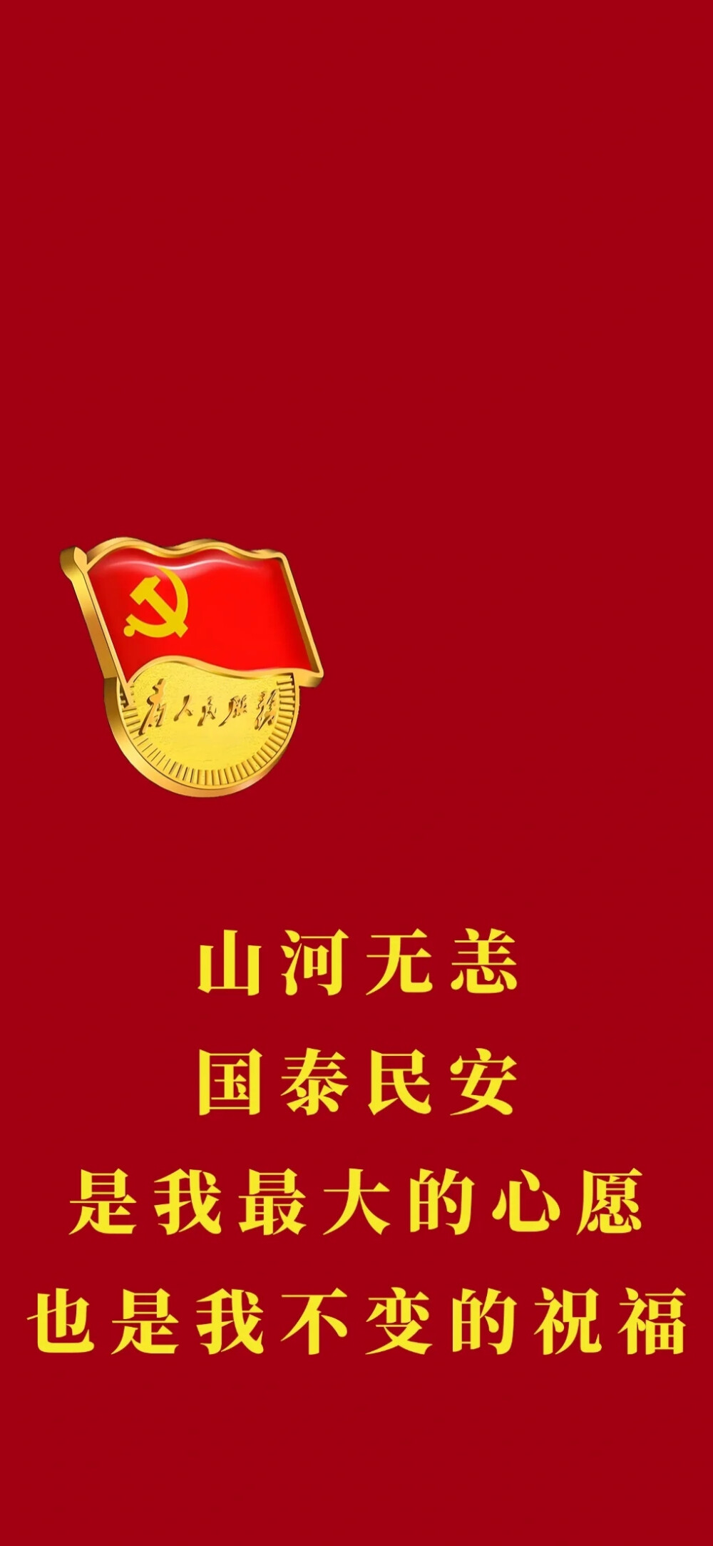 壁纸