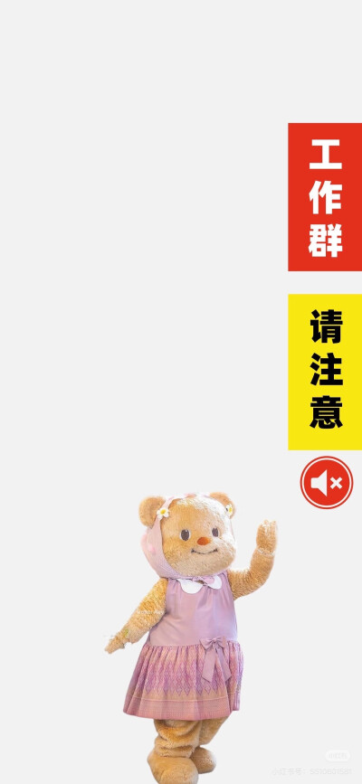 工作群背景