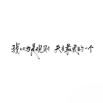 背景图^ω^
xhs：6763310409（贝壳）
