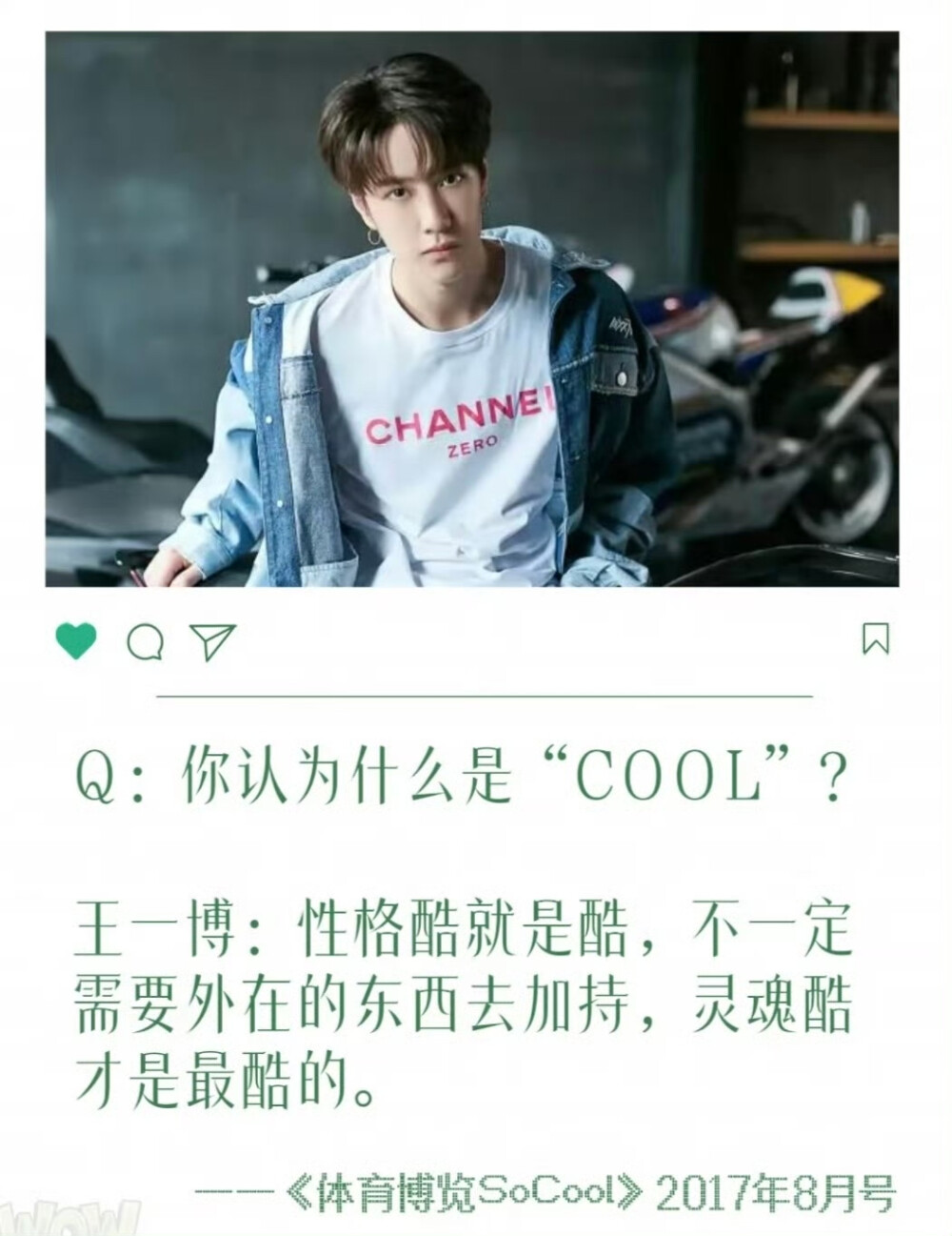 王一博