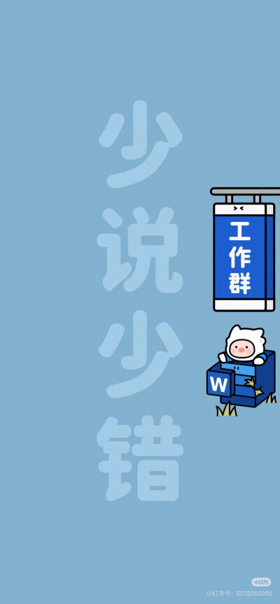 工作群背景