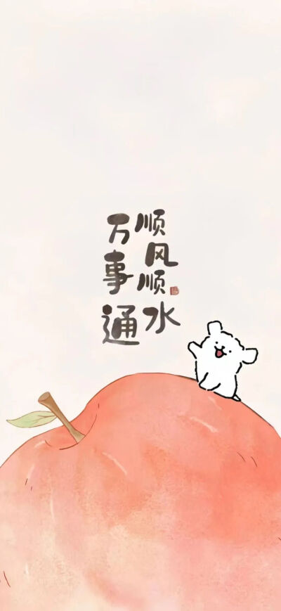 文字壁纸
图片来自网络，侵删