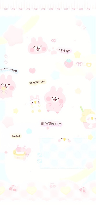 可爱风壁纸