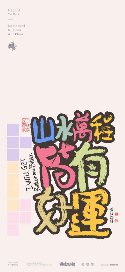 好运
图片来自网络，侵删
