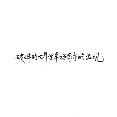 背景图^ω^
xhs：6763310409（贝壳）