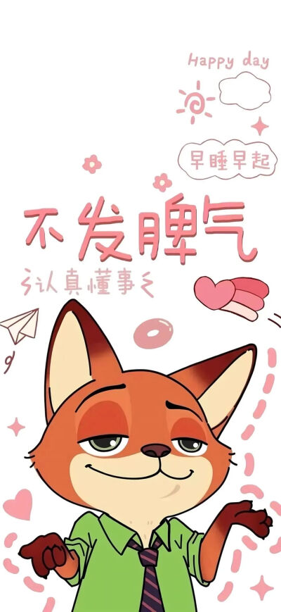 文字壁纸
图片来自网络，侵删
