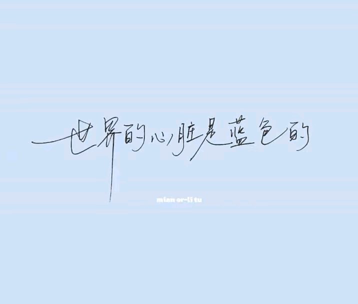 蓝色背景图